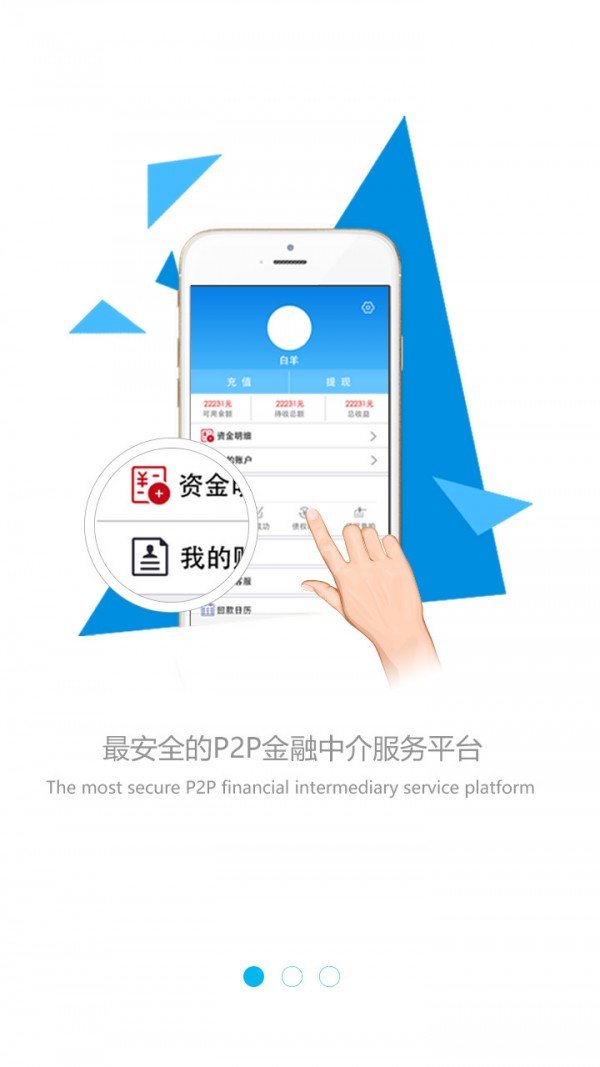 徽融通软件截图1