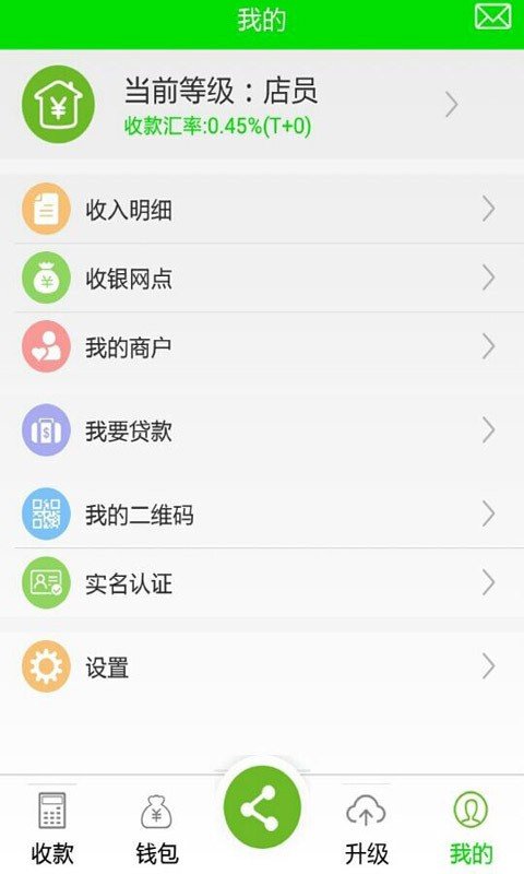 美邻宝软件截图3