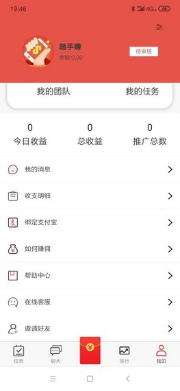 聚乐宝软件截图2