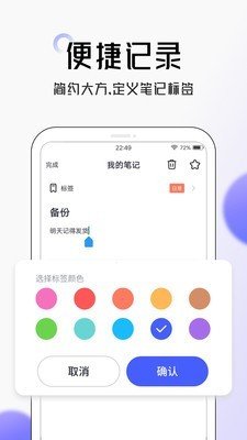 解铃笔记软件截图1