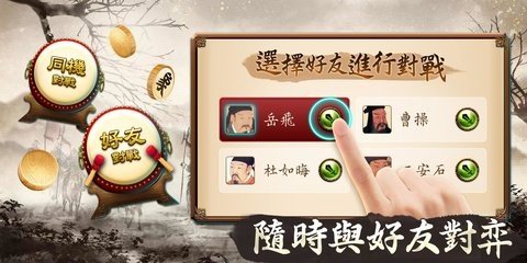 神来也暗棋2软件截图2