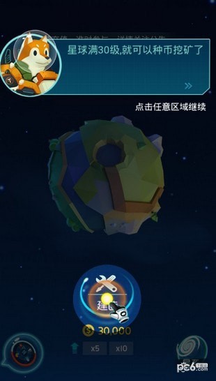 EKE星际巨贾软件截图1