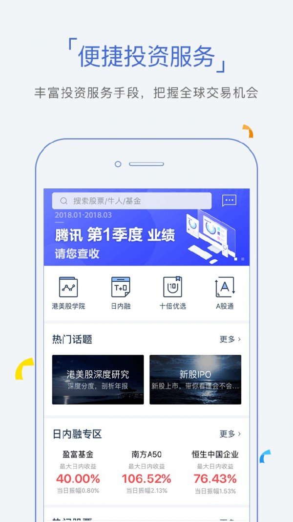 金牛股票软件截图1