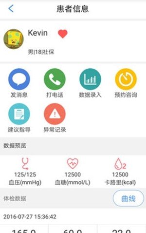 随护助手软件截图3