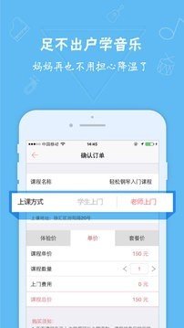 小音咖软件截图3