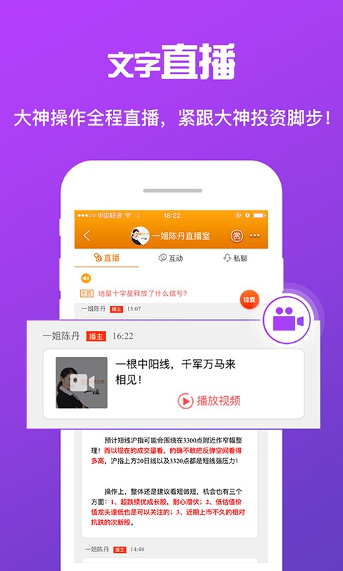 优股大师软件截图3