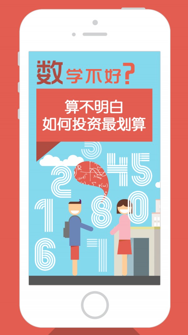 大雁金服软件截图3