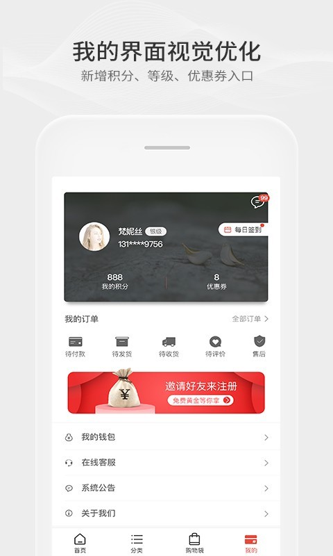 小金主软件截图3