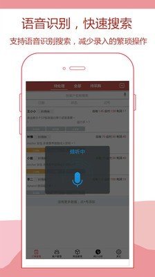 微商快速记账软件截图3