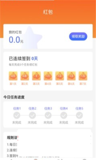 手指赚软件截图3