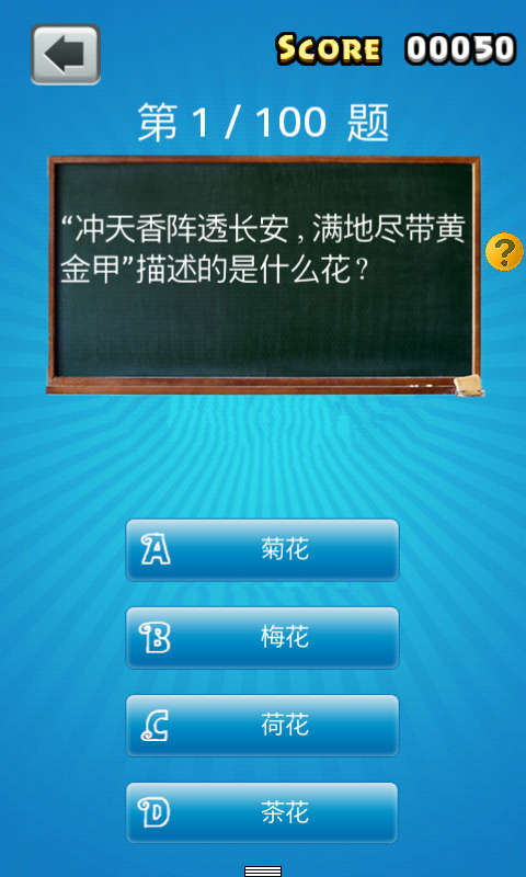 回到小学软件截图1