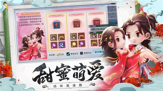 醉梦三生软件截图3