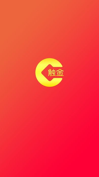 触金软件截图0