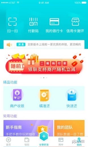 蜂收智还软件截图3