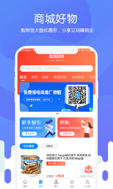 i代软件截图2