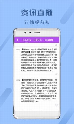 原油黄金宝软件截图0