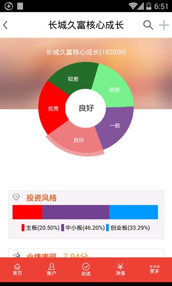 妙算神基软件截图2