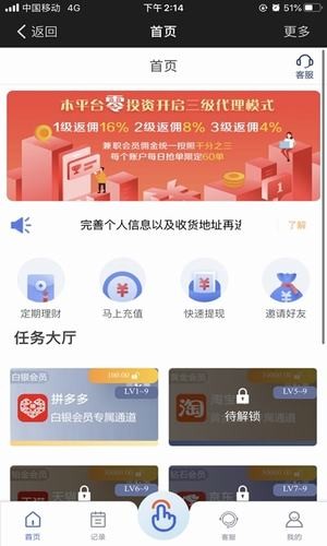 优众抢单神器软件截图1