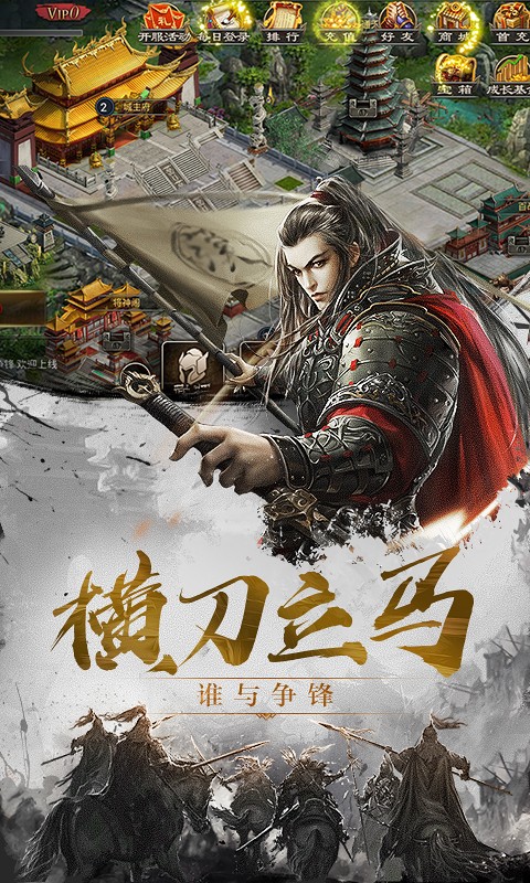 百将天下软件截图1