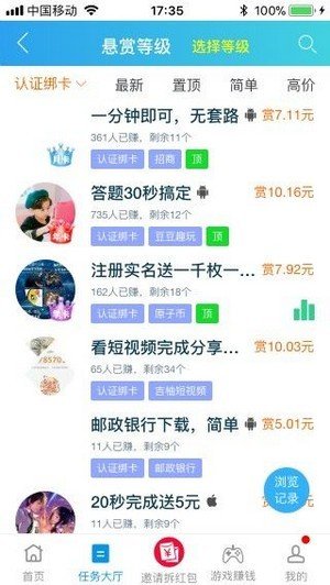 星辰秒赞软件截图3