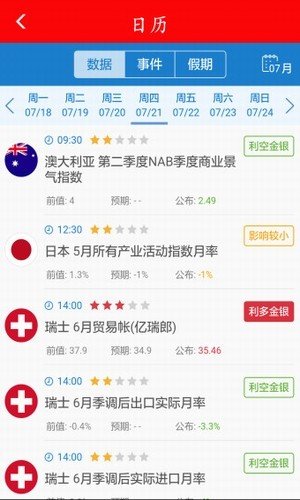 金易汇软件截图3