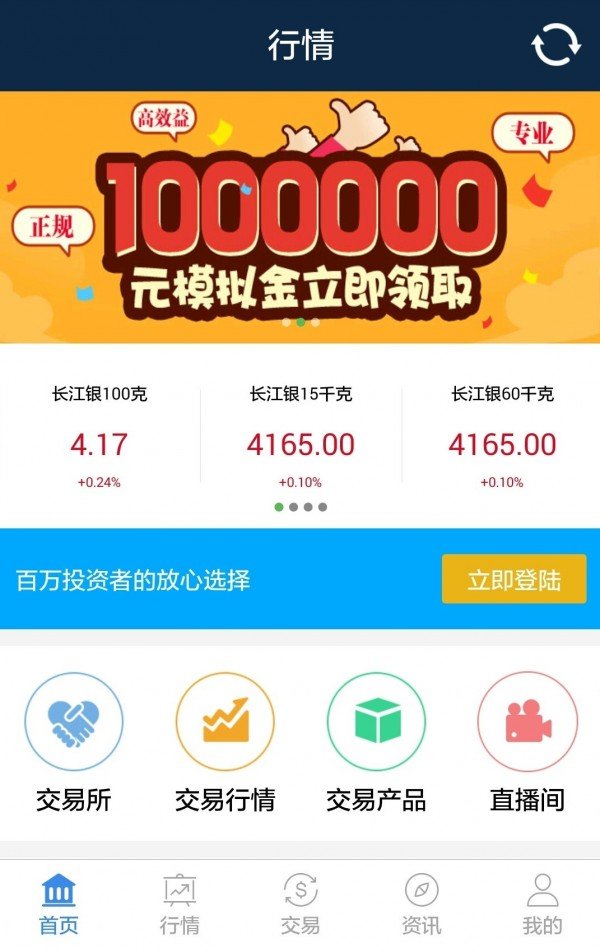 兆利丰金服软件截图0