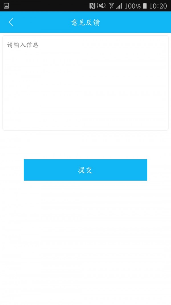 听我说软件截图3