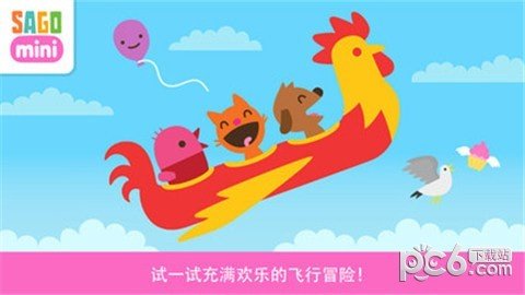 小伙伴们开飞机软件截图2