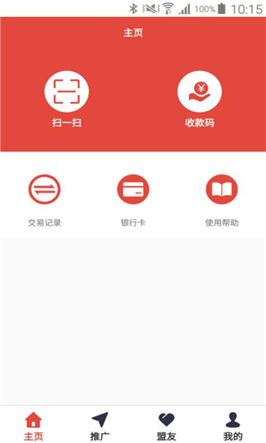 有名钱包软件截图2