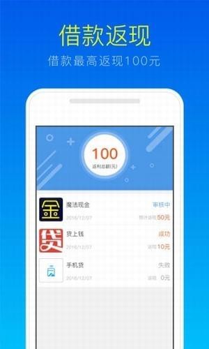 用钱管家软件截图2