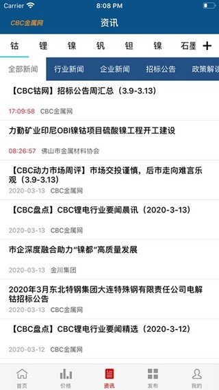 CBC金属软件截图1