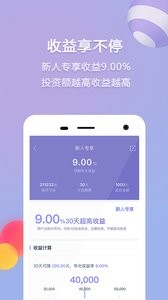 在意财富软件截图0