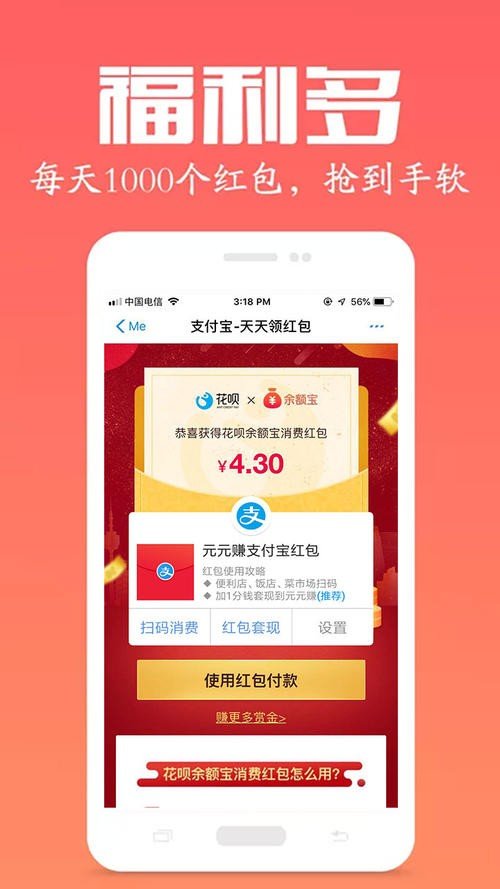 玩兼赚软件截图3