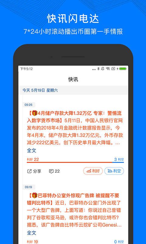 支点社区软件截图3