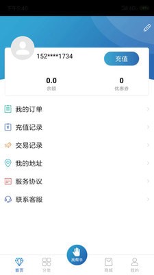 宅易清软件截图2