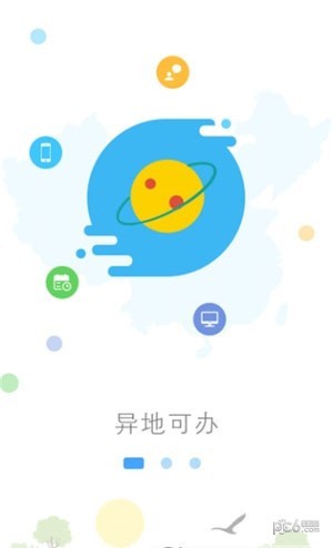 双塔政务服务软件截图0