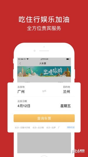 加油财经通软件截图1