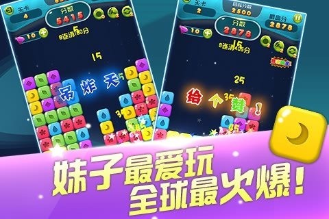 星星么么哒软件截图3