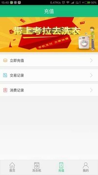 考拉智能软件截图3