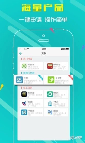 应急闪云软件截图3