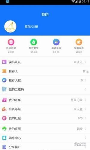 跨境付软件截图1