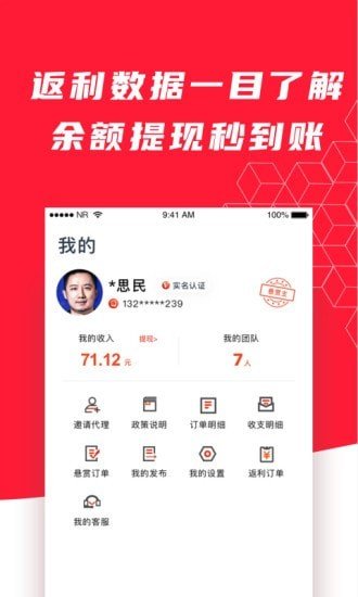 易推软件截图2