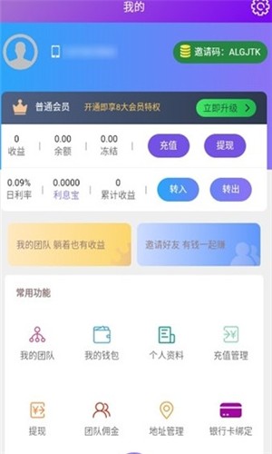 聚亨通软件截图2