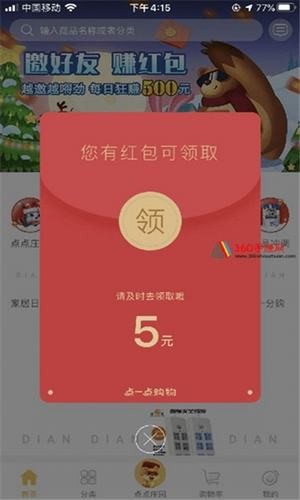 甜甜庄园软件截图3