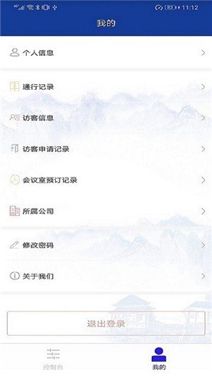 云领智慧企业软件截图1