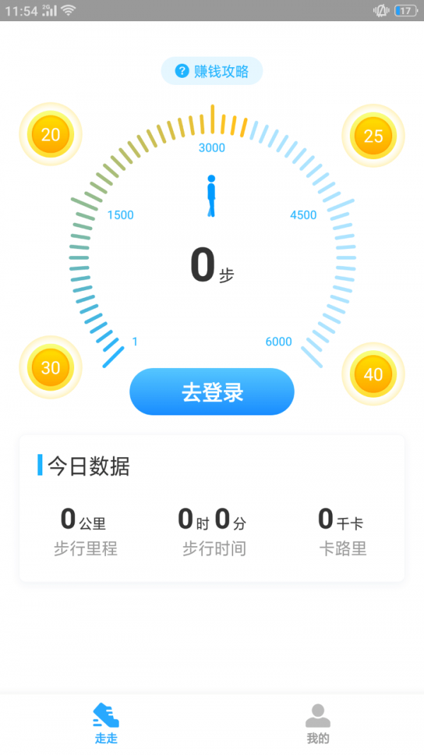 赚赚多软件截图2