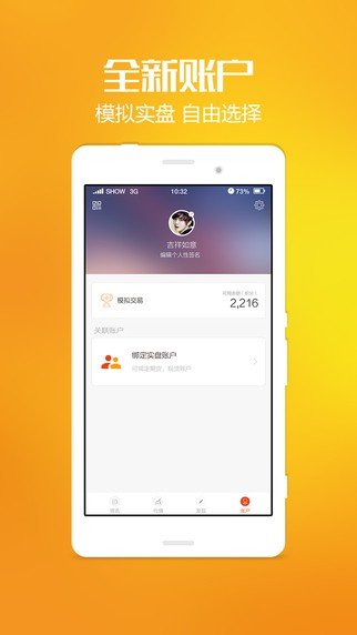 金属天下软件截图2