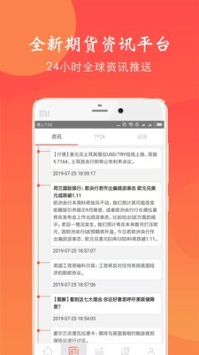 金珠原油软件截图3