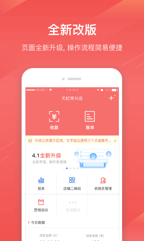 巧支付软件截图0