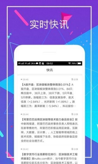 联邦星球软件截图1